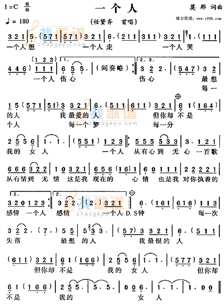 一个人
