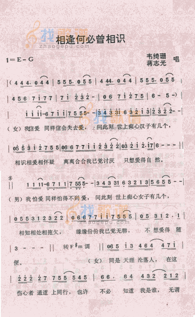 相逢何必曾相识