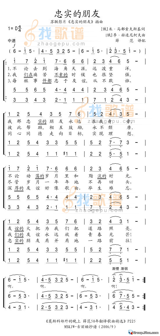 忠实的朋友