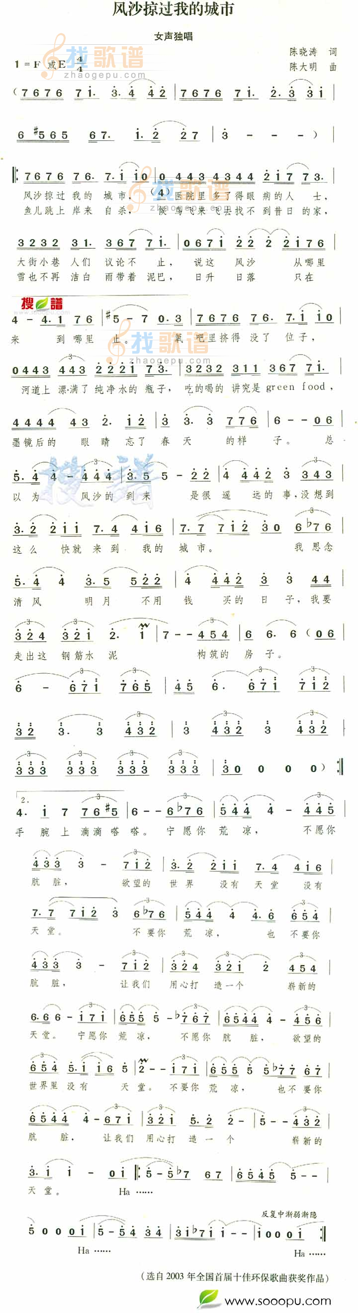 风沙掠过我的城市