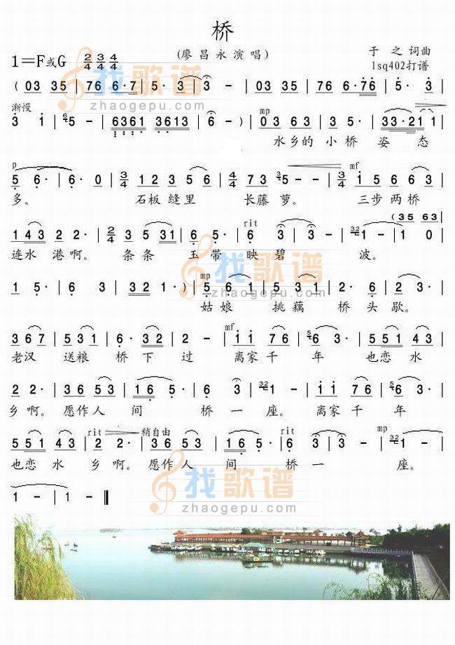 桥