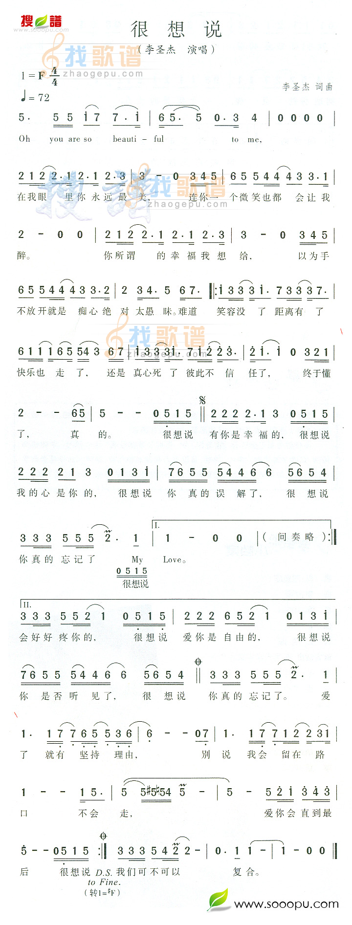 很想说