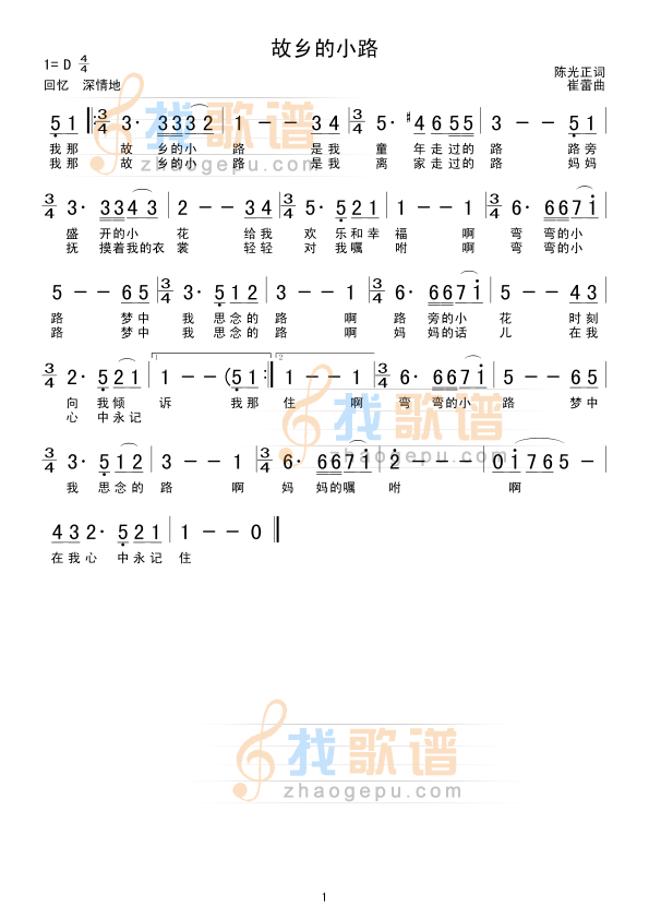 故乡的小路