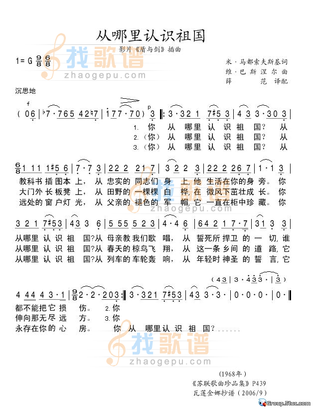 从哪里认识祖国