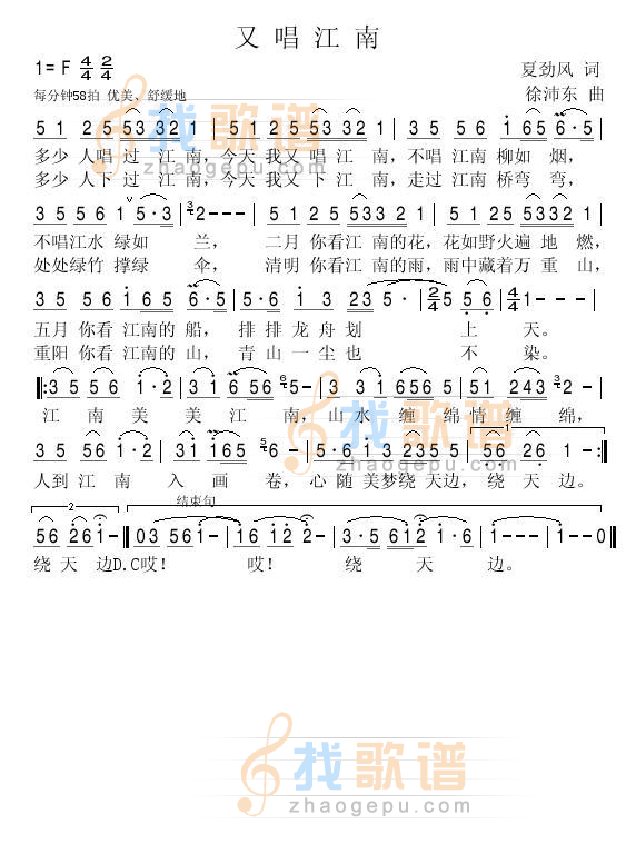 又唱江南