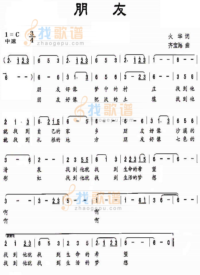 朋友