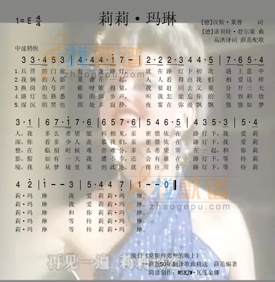 莉莉.玛琳