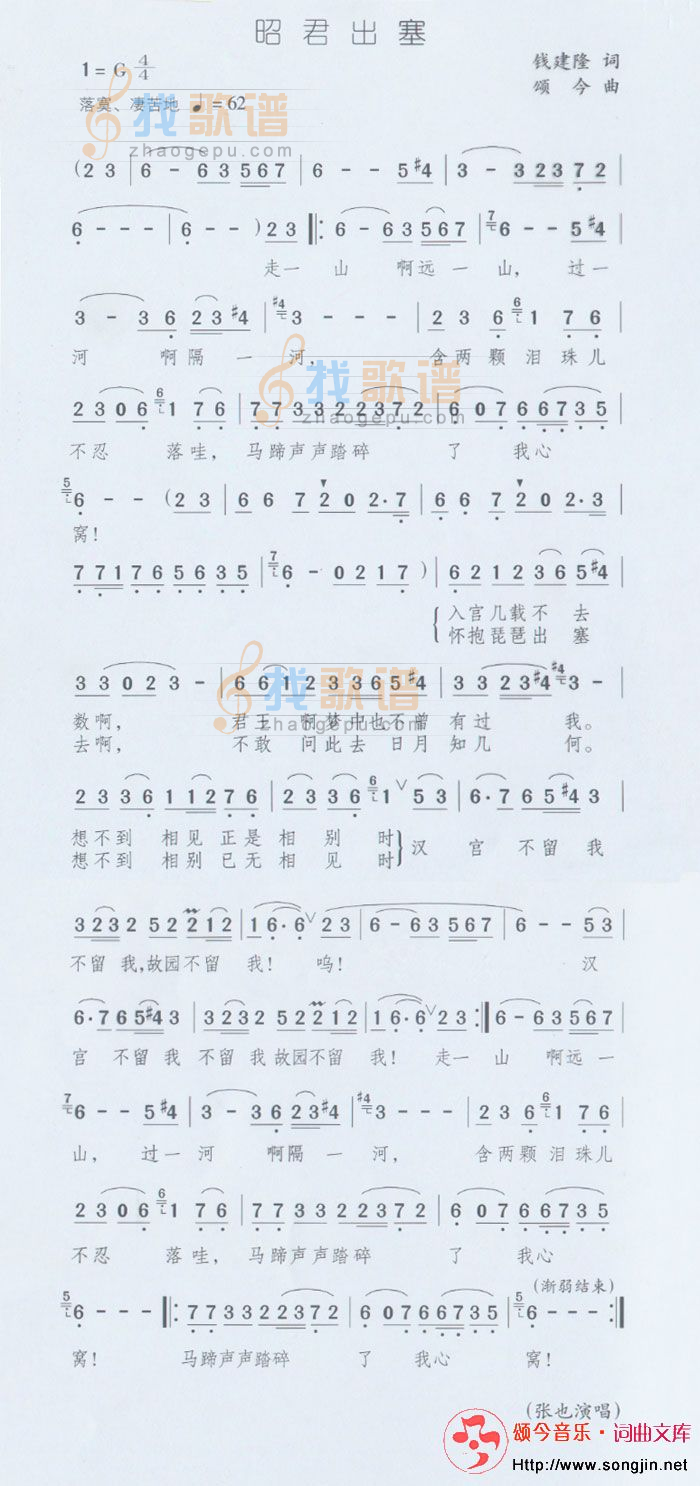 昭君出塞