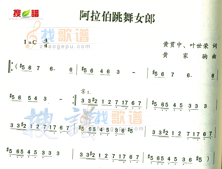 阿拉伯跳舞女郎