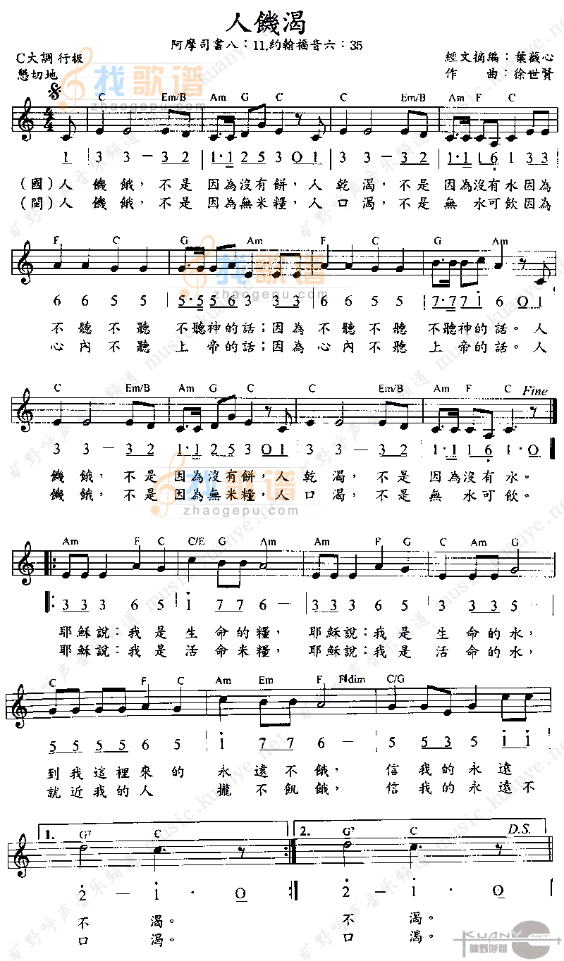 人饥渴