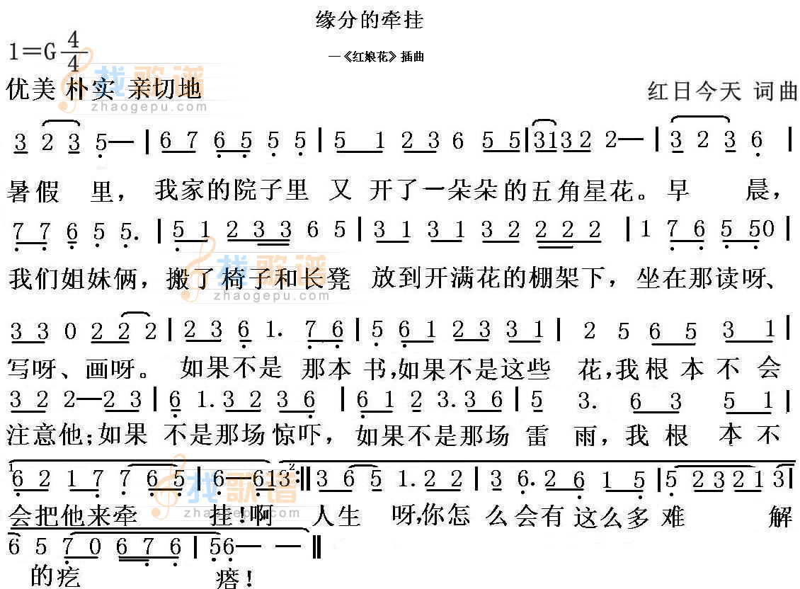 缘分的牵挂