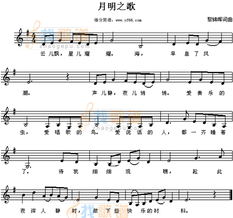 月明之夜