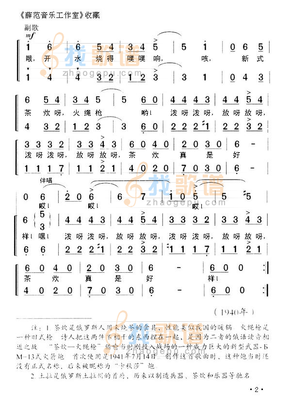 茶炊-火绳枪2