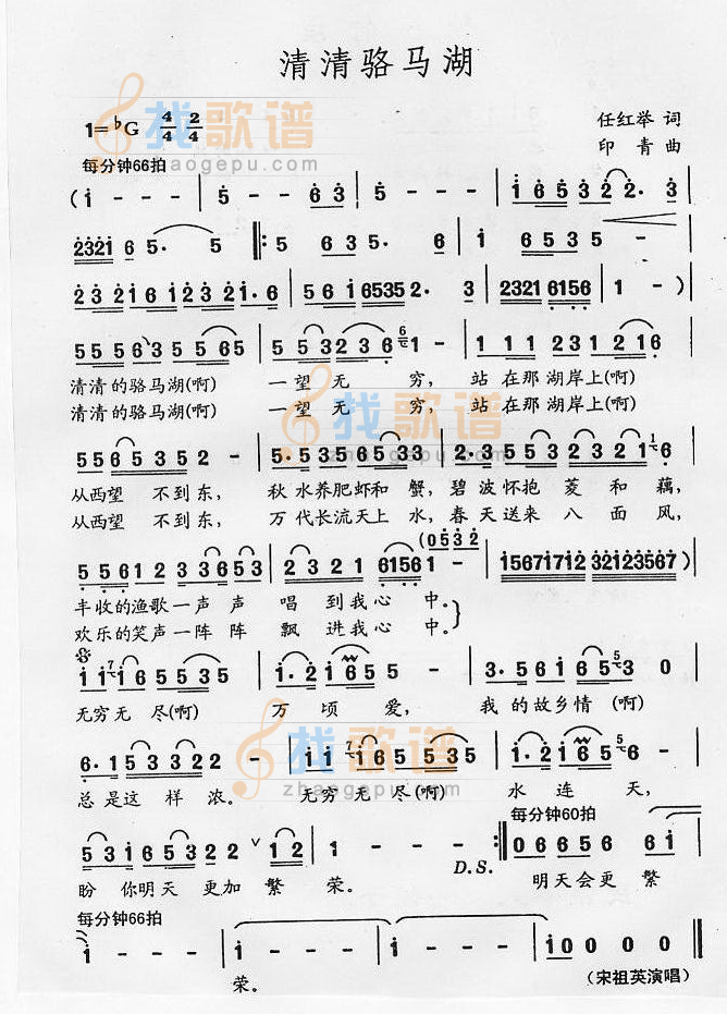 清清骆马河
