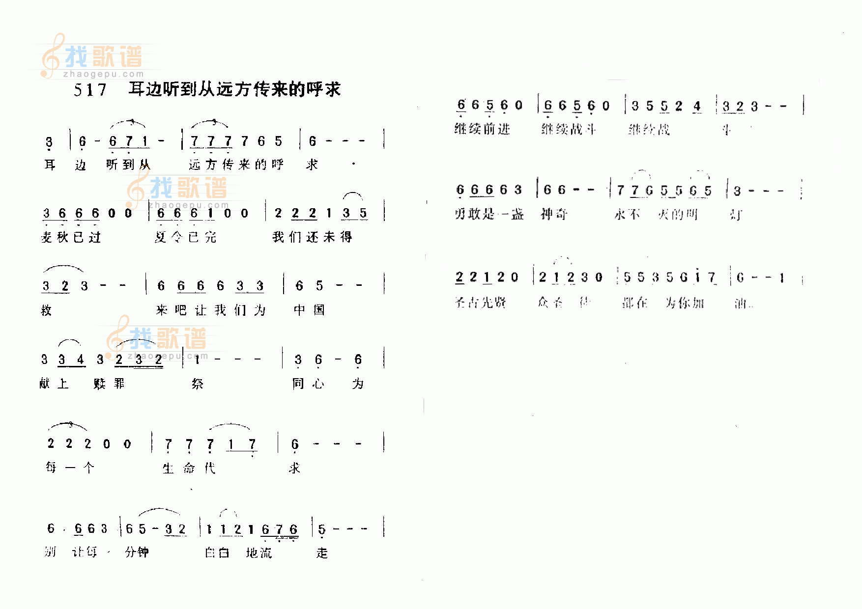 耳边听到从远方传来的呼求