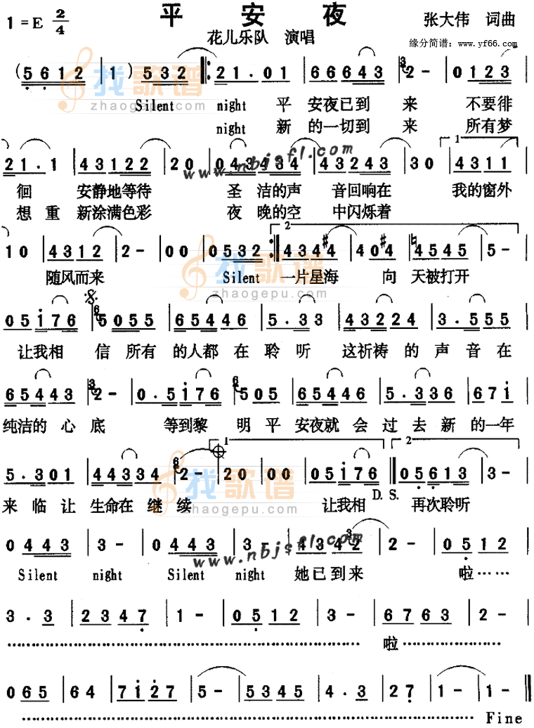 平安夜