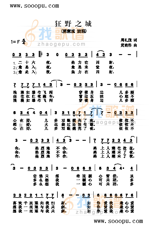 狂野之夜 