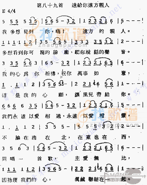 送给你，远方的亲人(1)