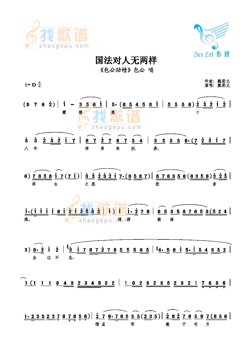 国法对人无两样