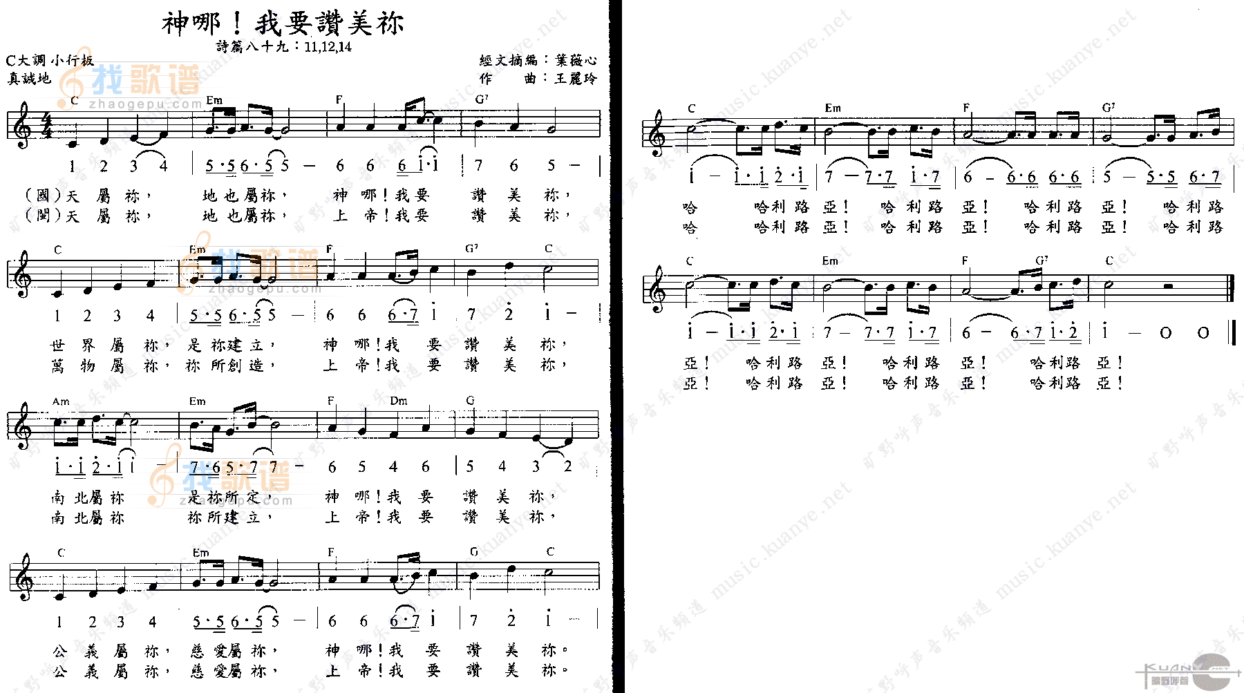 神哪！我要赞美你