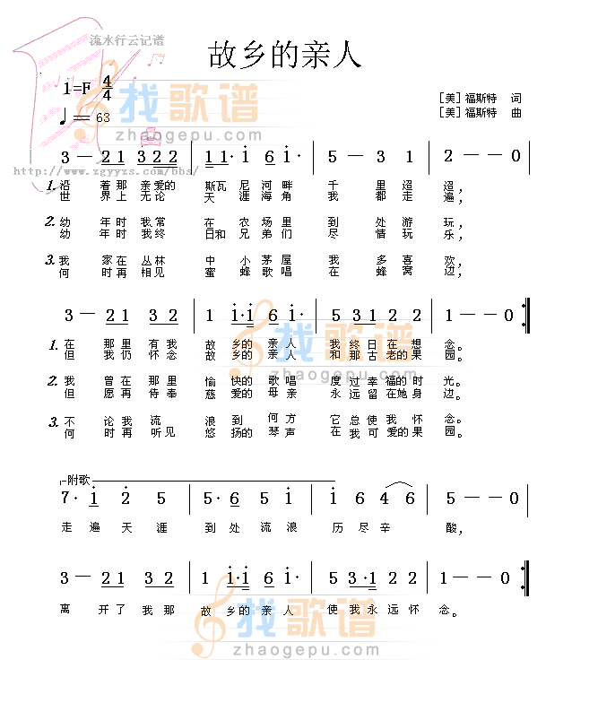 故乡的亲人