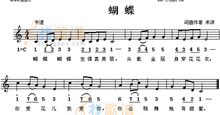蝴蝶