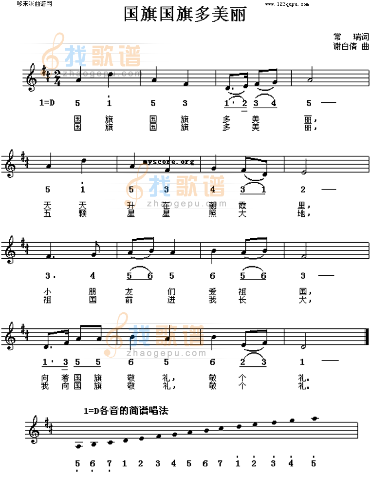 国旗真美丽