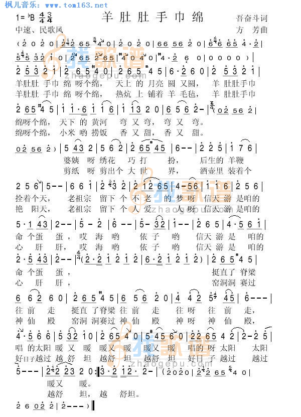 羊肚肚手巾绵