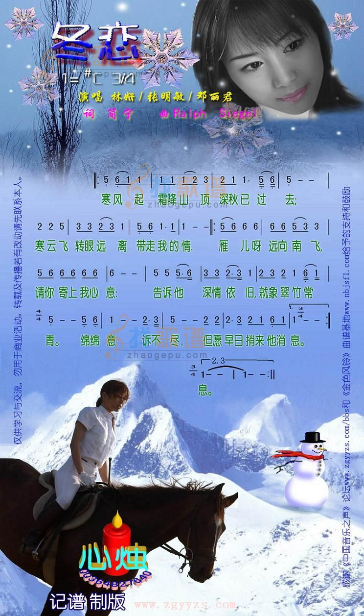 冬恋