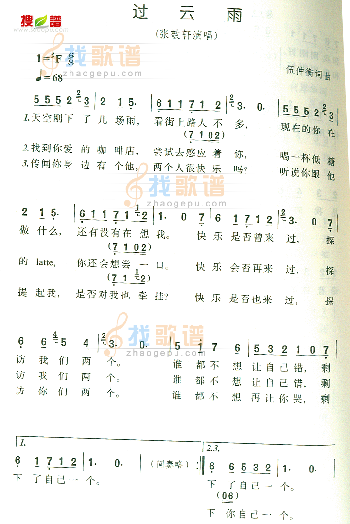 过云雨
