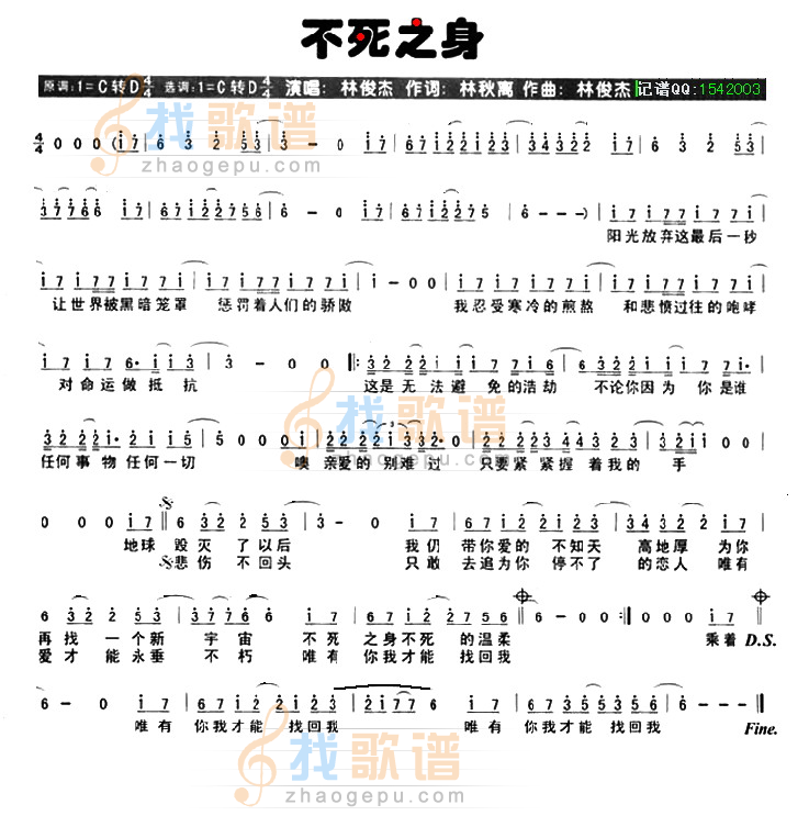 不死之身