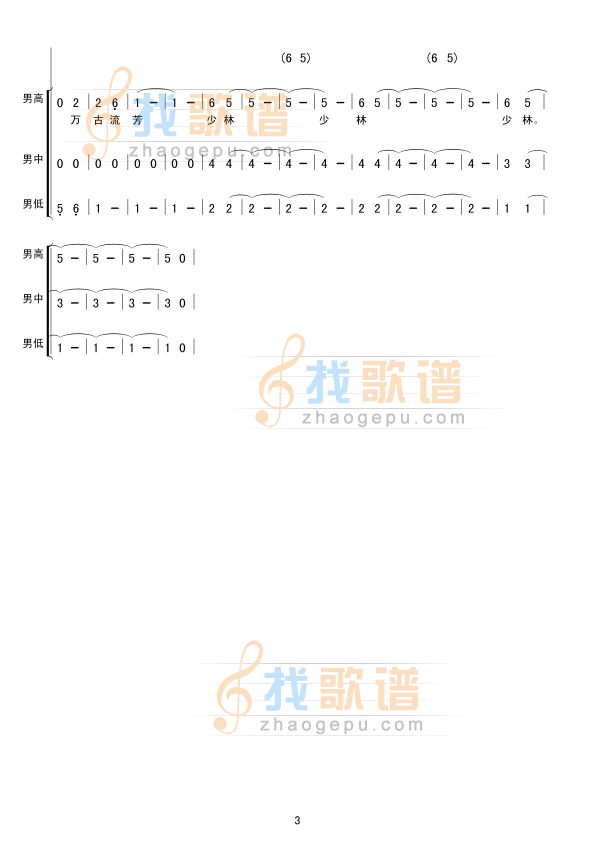 少林,少林