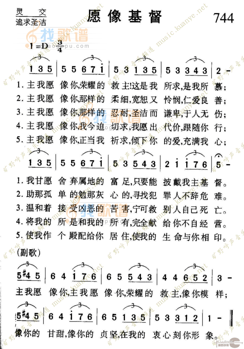 744愿像基督