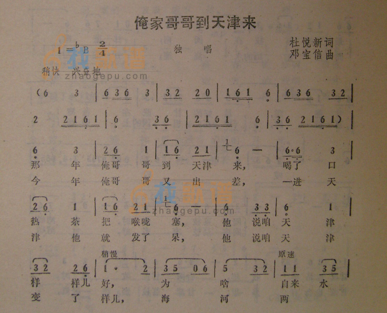 俺家哥哥到天津来