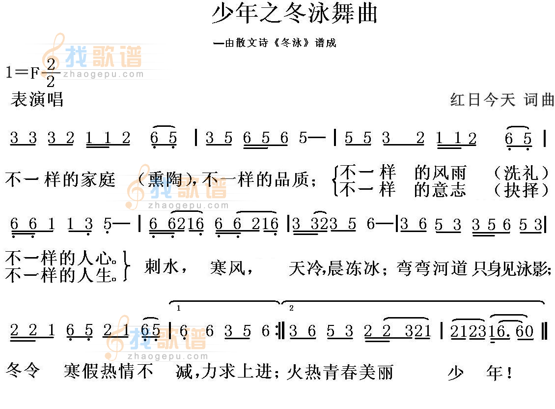 少年之冬泳舞曲