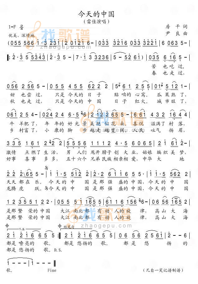 今天的中国