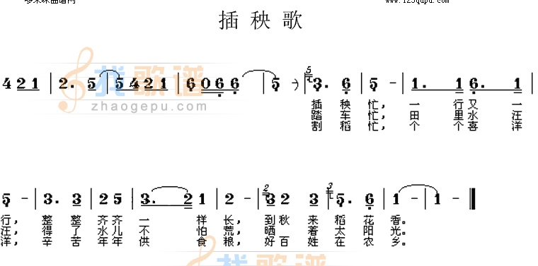 插秧歌(经典老歌)
