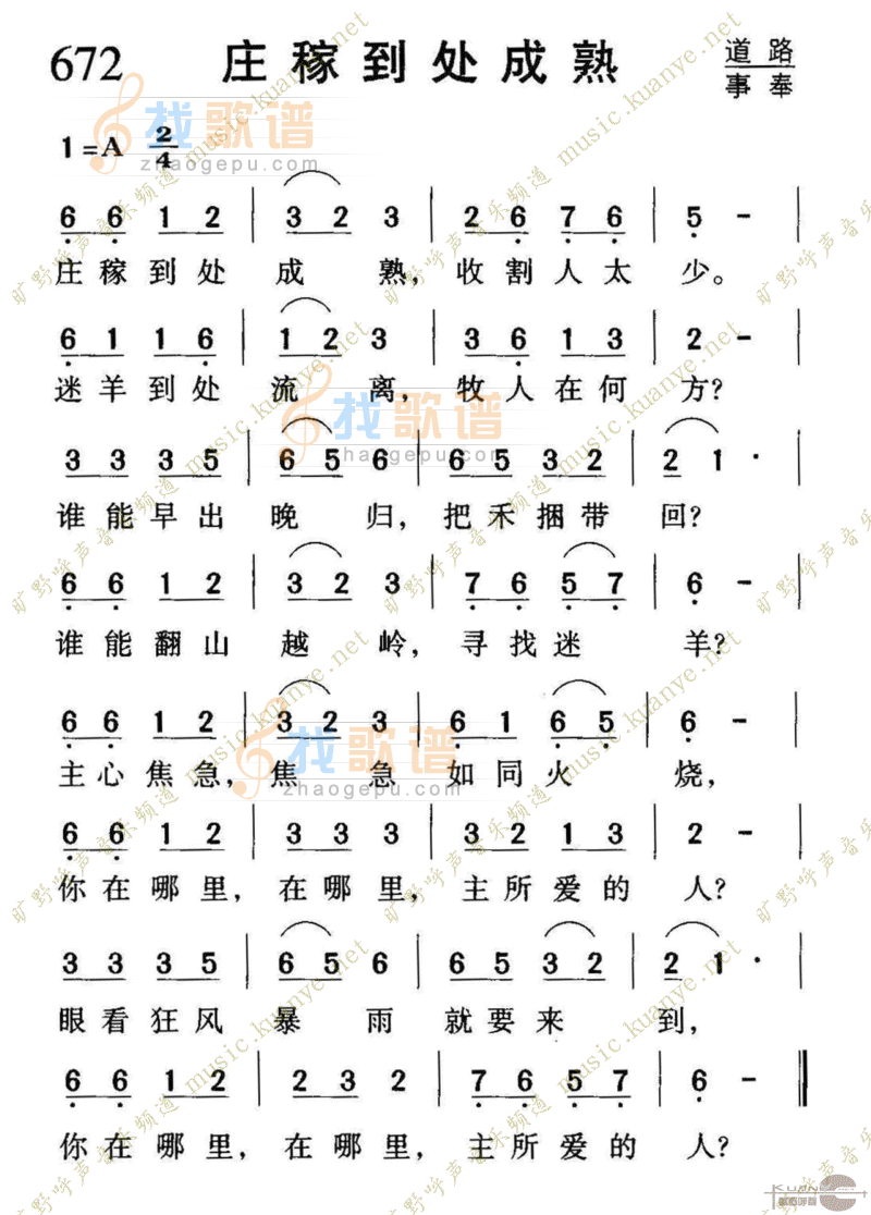 672庄稼到处成熟