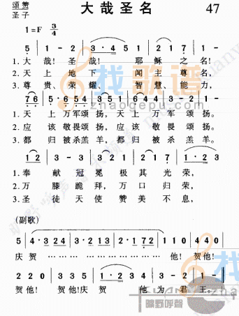 贺他为王