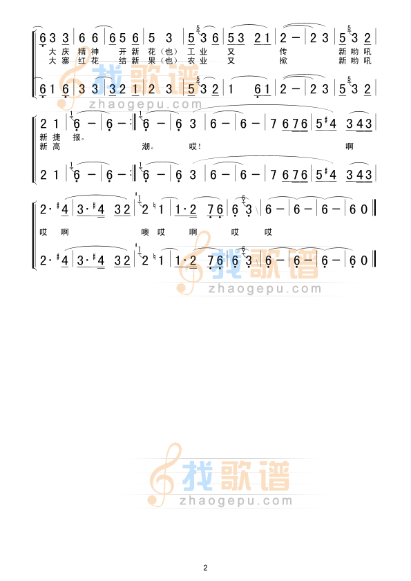 祖国一片新面貌