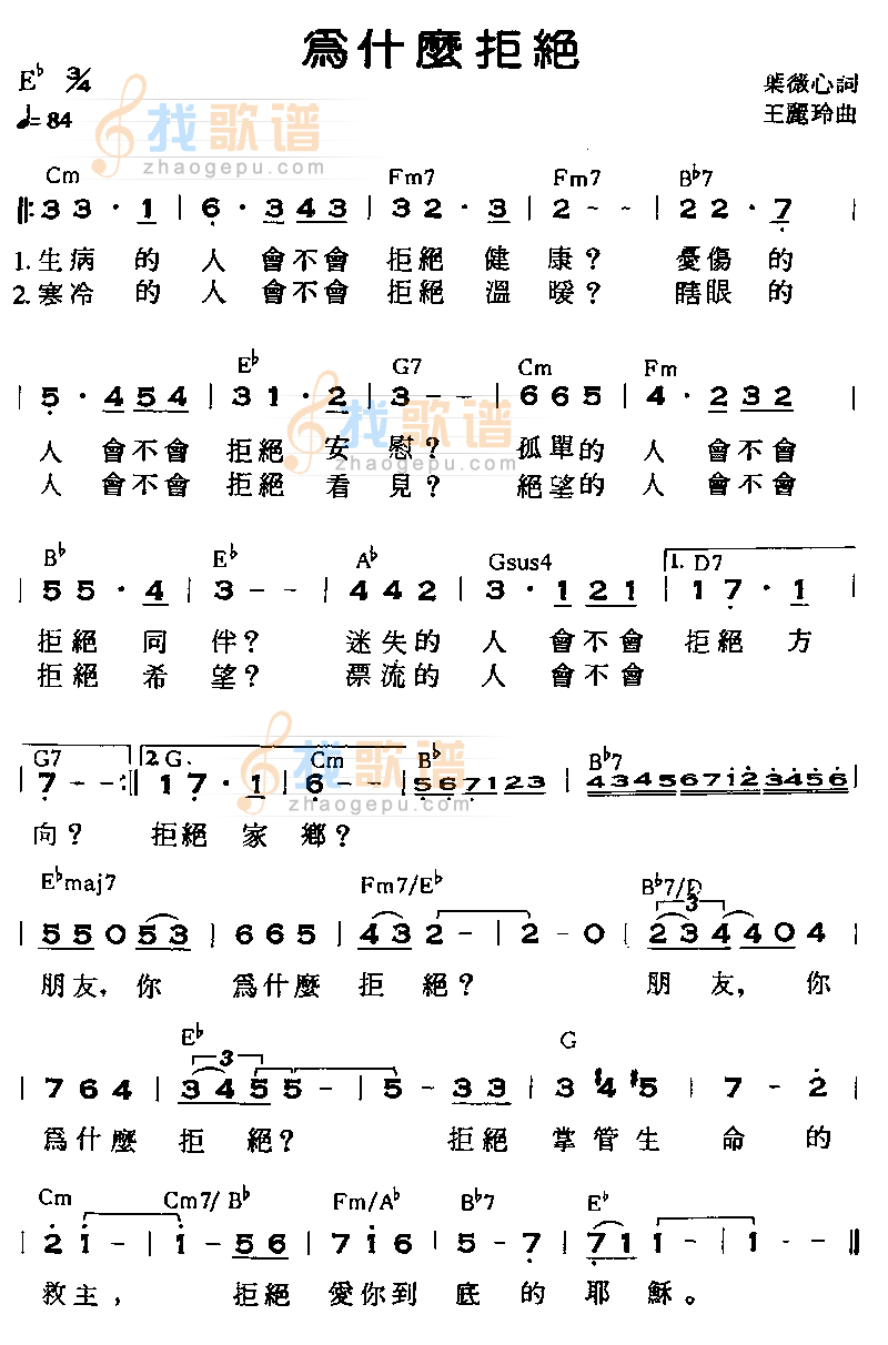 为什么拒绝