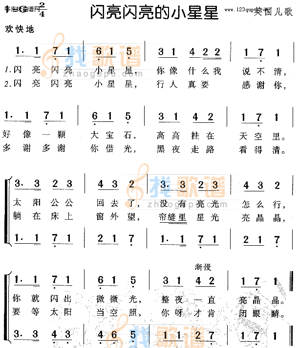 闪亮闪亮的小星星-英国儿歌