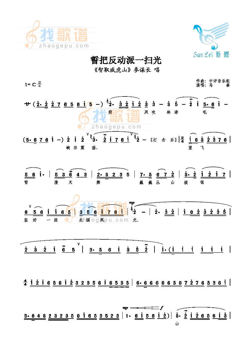 誓把反动派一扫光