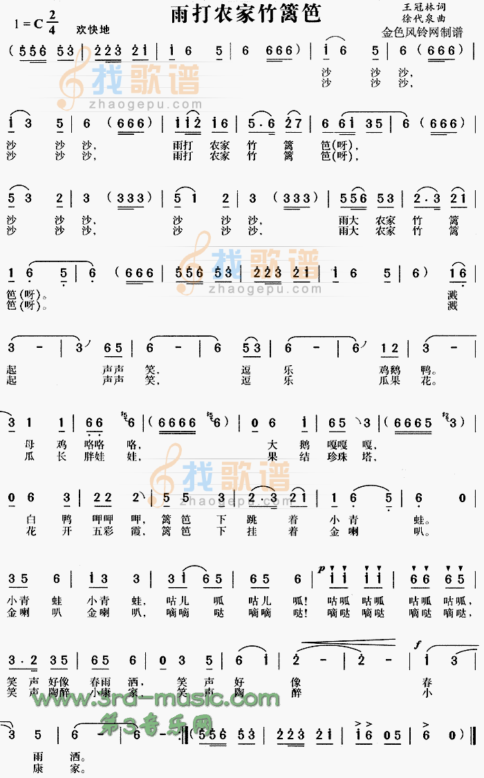 雨打农家竹篱笆