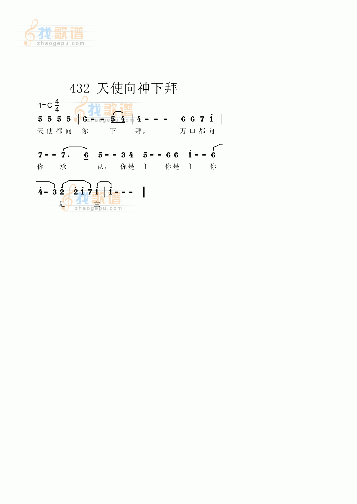 天使都向你下拜