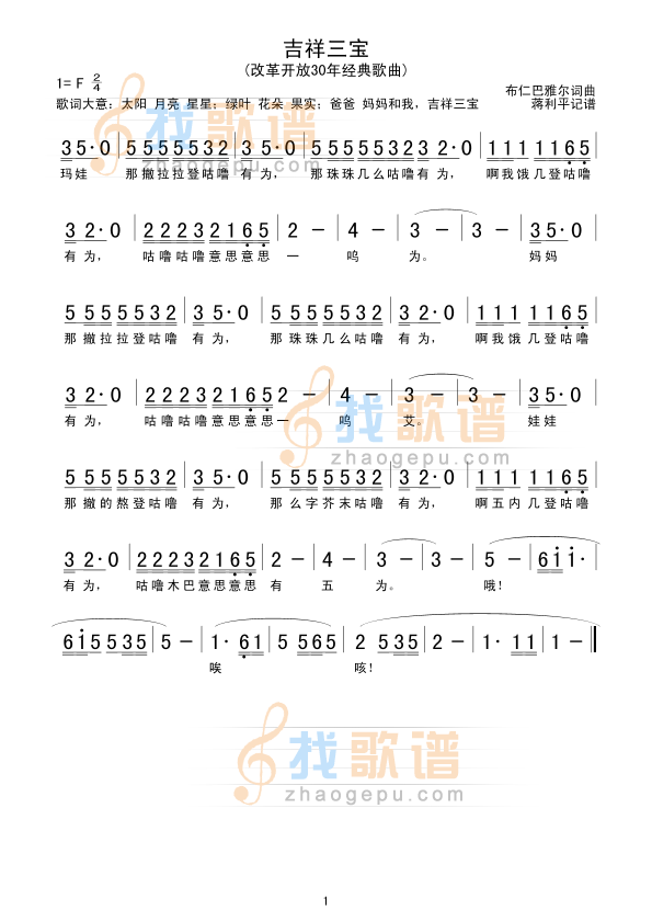 吉祥三宝