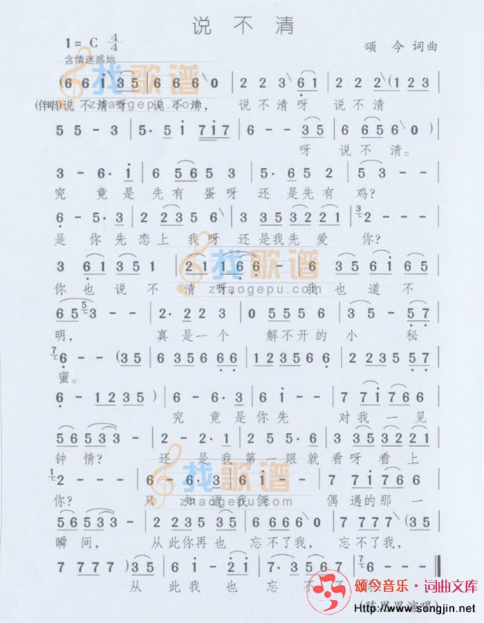 说不清