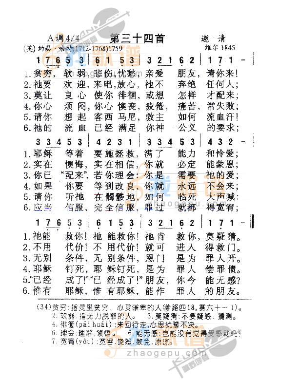 034贫穷软弱