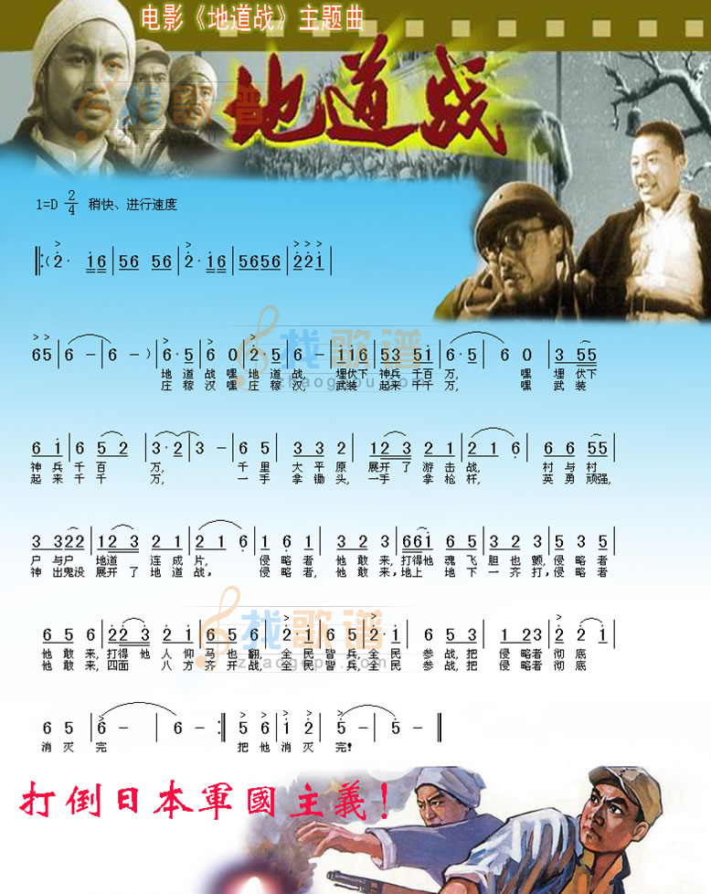 地道战