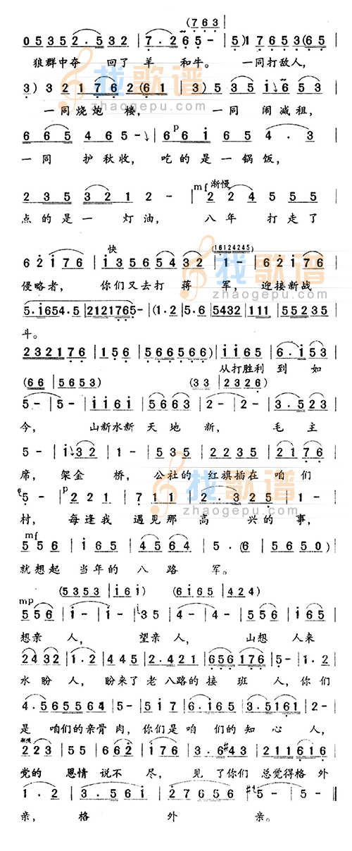 看见你们格外亲（二）
